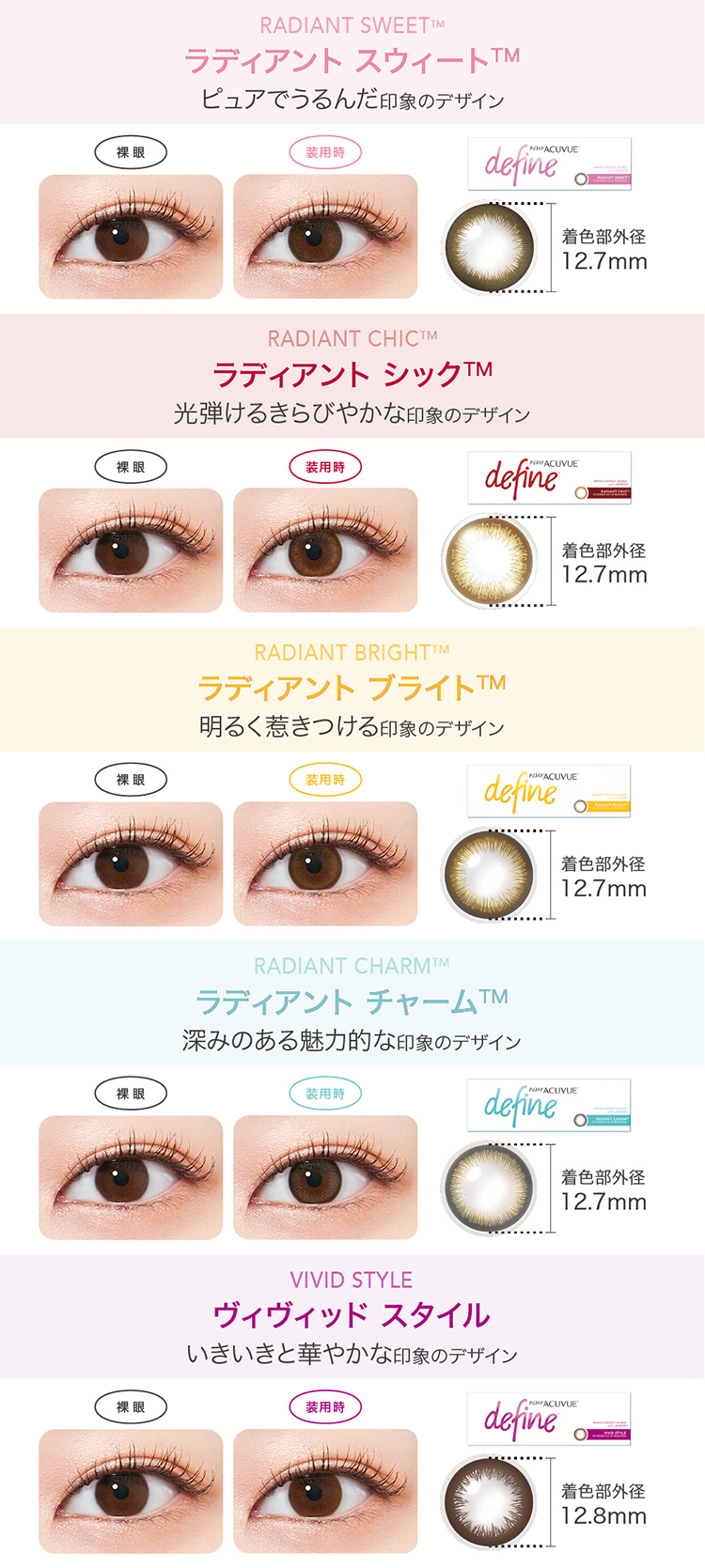Johnson and Johnson 1day ACUVUE define Moist ジョンソン・エンド・ジョンソン 2026年新色アドキット カズハ KAZUHA