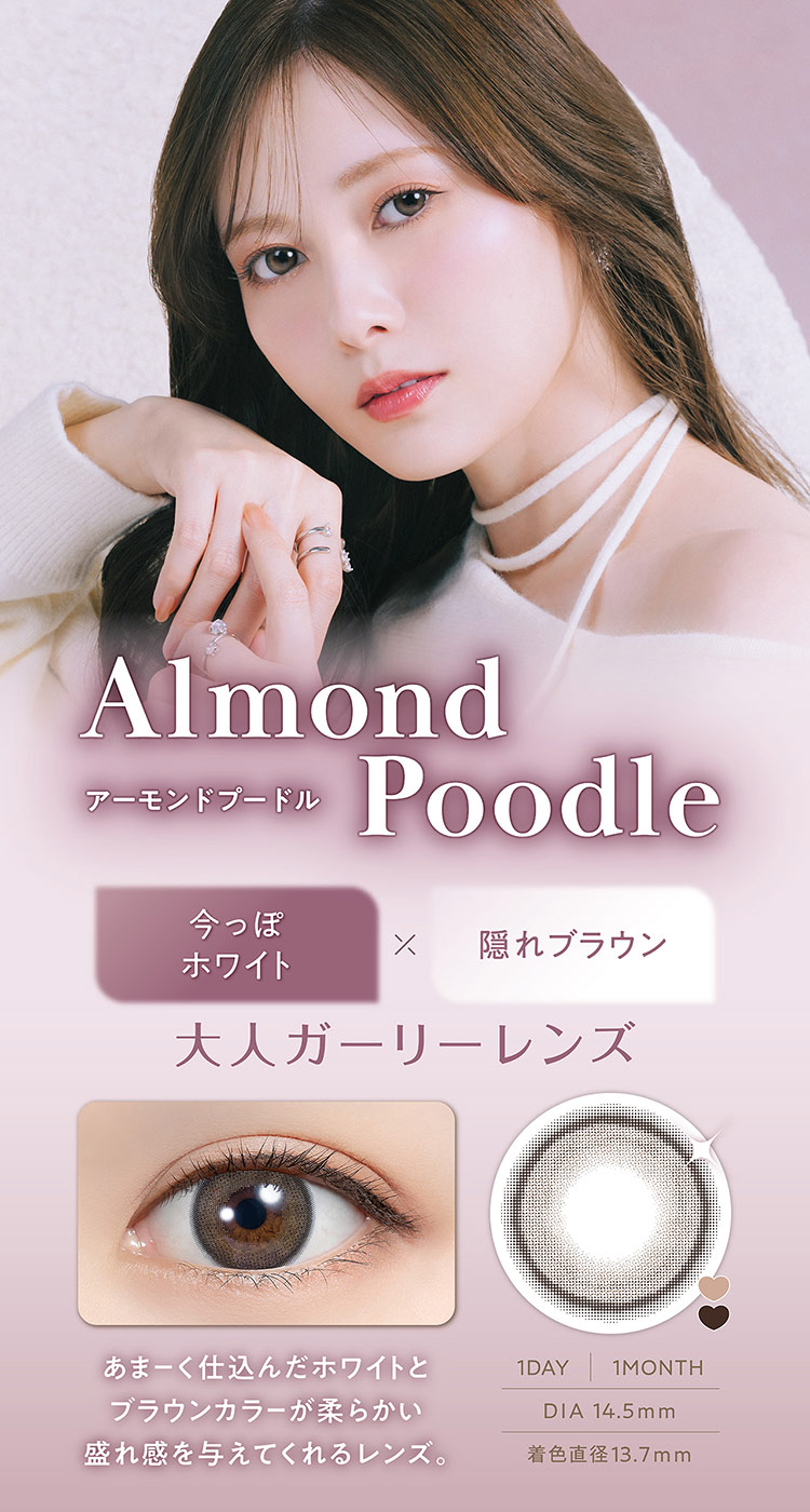 PIA feliamo 1month ピア フェリアモワンマンス/マンスリー 白石麻衣 まいやん アドキット