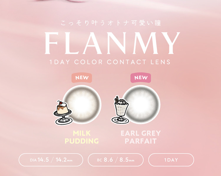 T-Garden FLANMY ティーガーデン フランミー 佐々木希 ささきのぞみ
