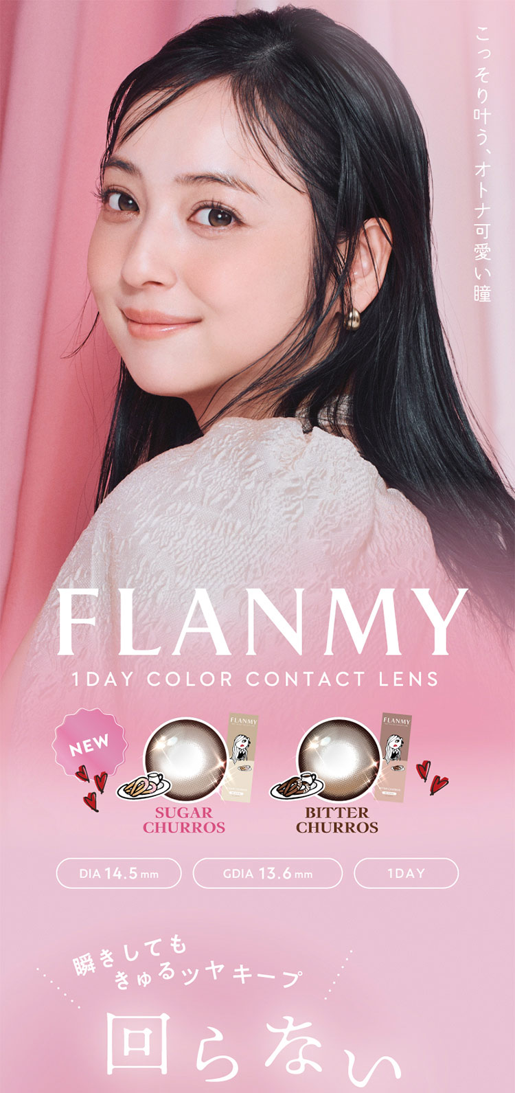 T-Garden FLANMY ティーガーデン フランミー 佐々木希 ささきのぞみ
