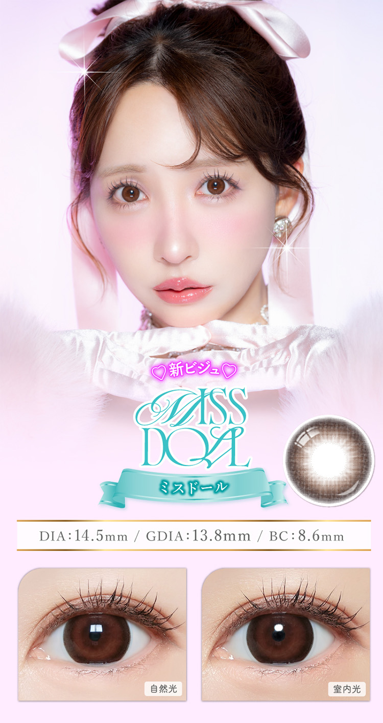 Sweet MajetteRELAX スウィート マジェットリラックス 2026年新色アドキット 三上悠亜 みかみゆあ