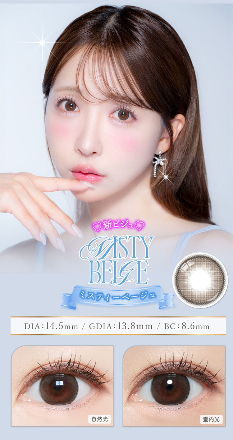 Sweet MajetteRELAX スウィート マジェットリラックス 2026年新色アドキット 三上悠亜 みかみゆあ