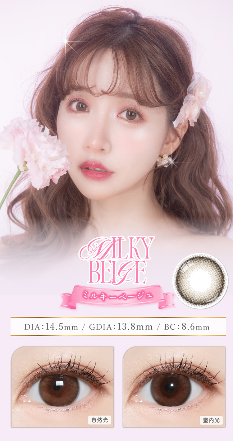 Sweet MajetteRELAX スウィート マジェットリラックス 2026年新色アドキット 三上悠亜 みかみゆあ