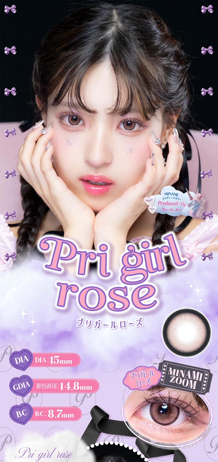 Sweet PRIMORE スウィート プリモア 2026年新色アドキット MINAMI ミナミ