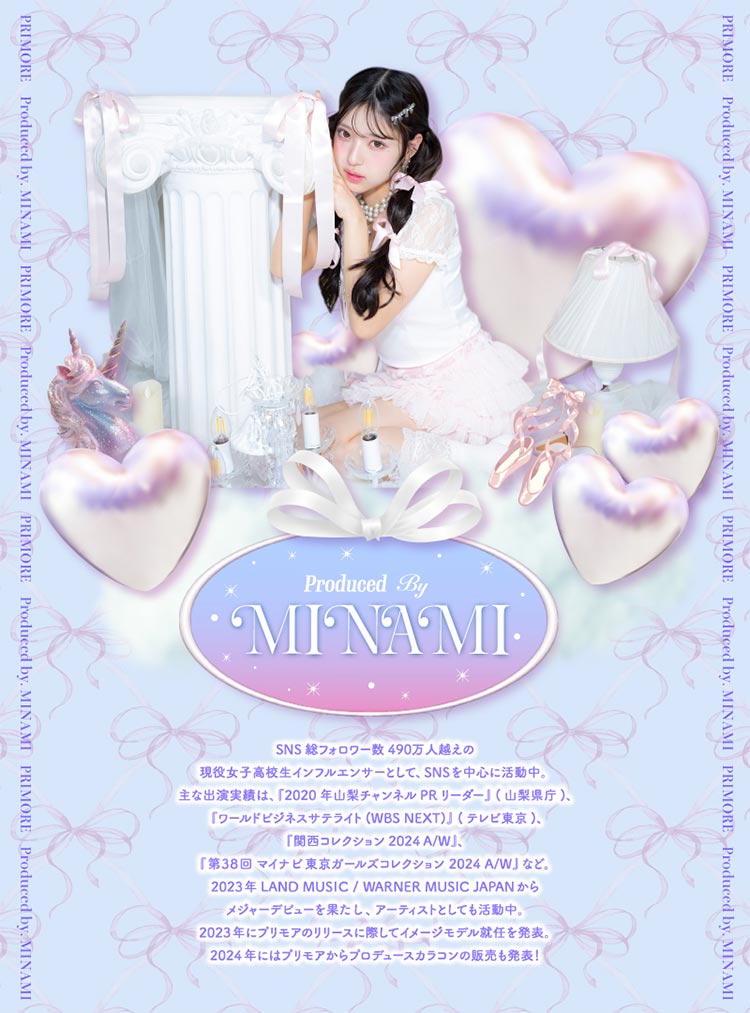 Sweet PRIMORE スウィート プリモア 2026年新色アドキット MINAMI ミナミ