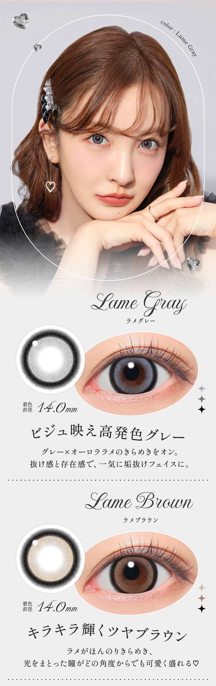 Lcode SECRET CANDY MAGIC 1day エルコード シークレットキャンディーマジックワンデー 板野友美 いたのともみ アドキット