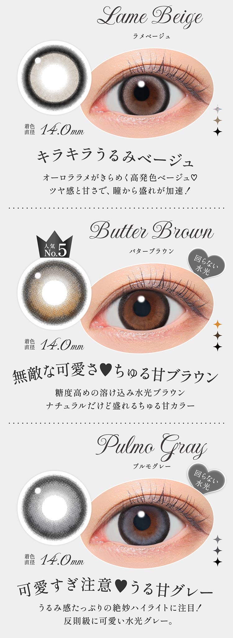 Lcode SECRET CANDY MAGIC 1day エルコード シークレットキャンディーマジックワンデー 板野友美 いたのともみ アドキット