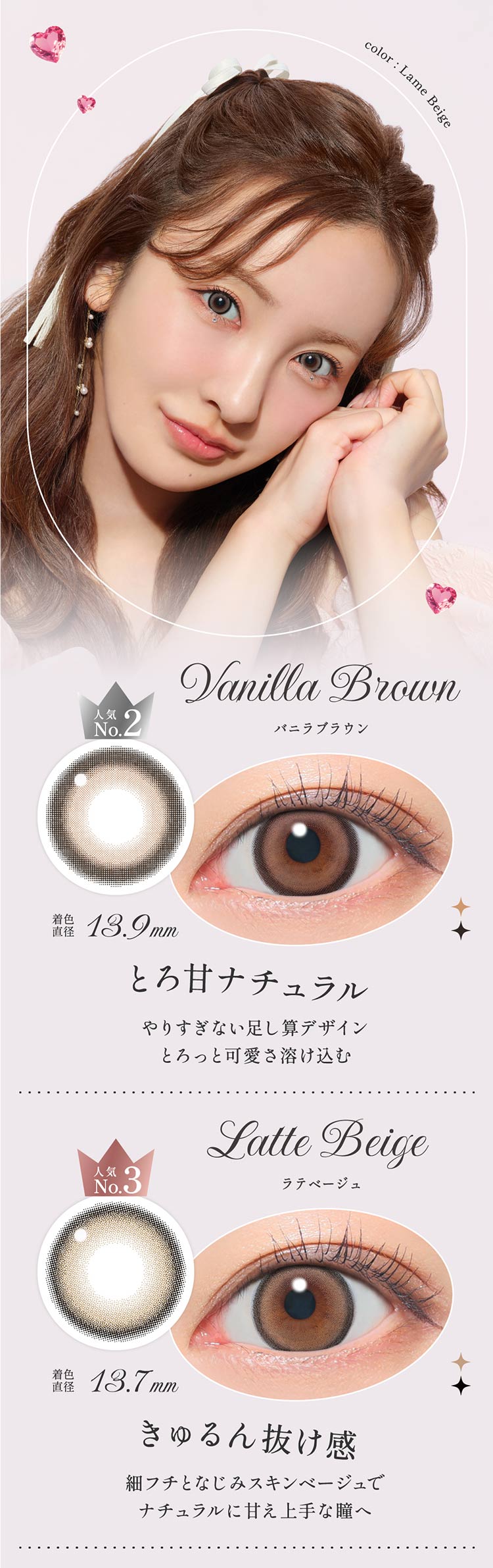 Lcode SECRET CANDY MAGIC 1day エルコード シークレットキャンディーマジックワンデー 板野友美 いたのともみ アドキット