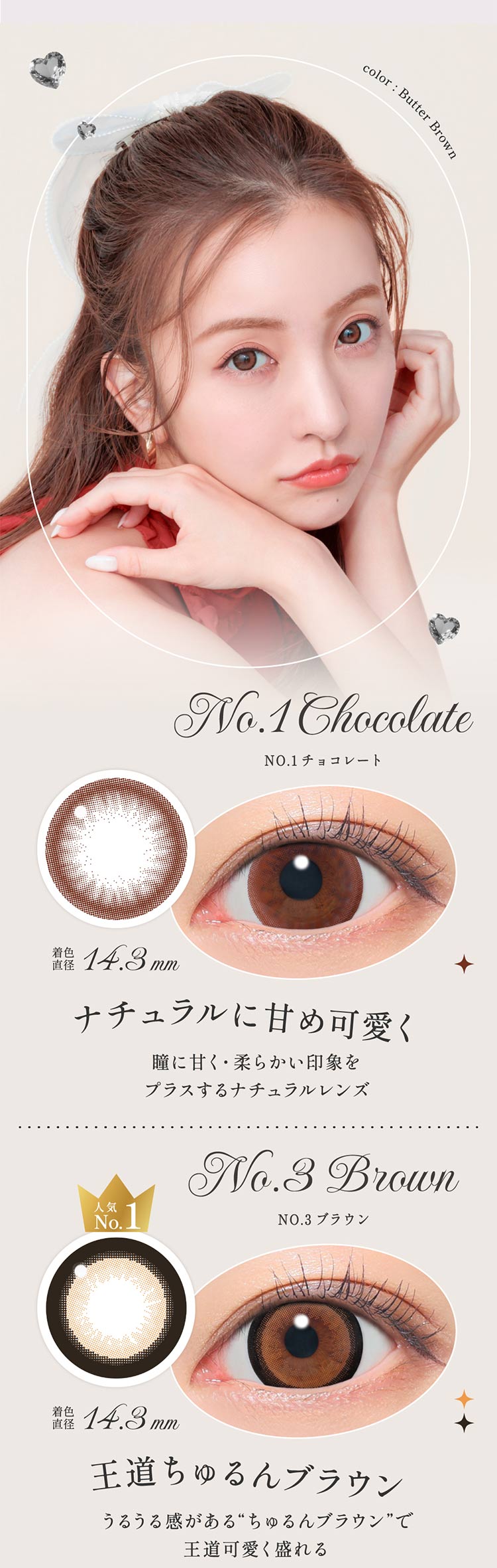 Lcode SECRET CANDY MAGIC 1day エルコード シークレットキャンディーマジックワンデー 板野友美 いたのともみ アドキット