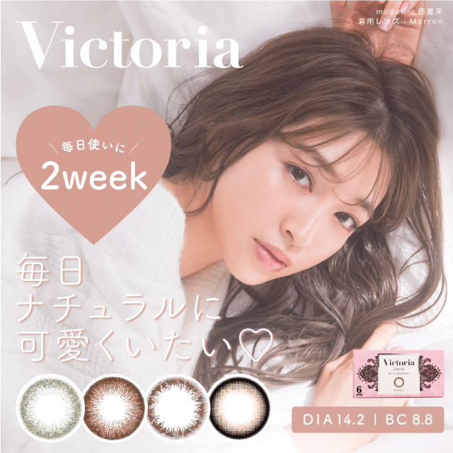 Victoria 2week by candy magic