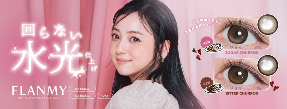 T-Garden FLANMY ティーガーデン 2026年新色アドキット フランミー 佐々木希 ささきのぞみ